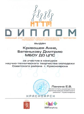 2015_NTTM_Krivosheja-Batenkov.jpg