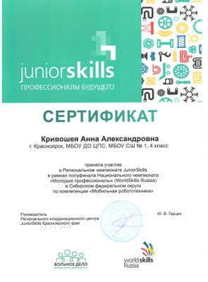 2016_JS_КАА_серификат.jpg