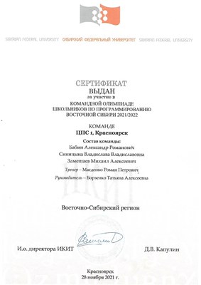 Сертификат_ЦПС1.jpg