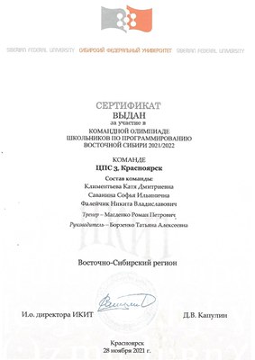 Сертификат_ЦПС3.jpg