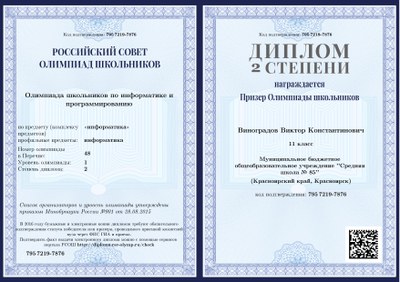 Виноградов ИОИП