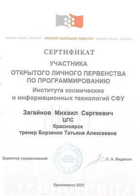 Загайнов.jpg