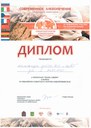 Чемпионат «Пекарь Сибири»