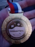XXXIV Всероссийская олимпиада школьников по информатике